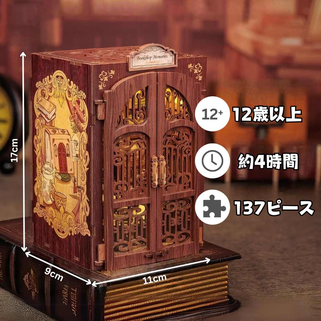 アンティークブックストア